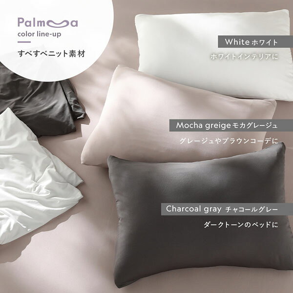 のびのびニット 寝具 2点セット ボックスシーツ ショート丈セミシングル〜シングル...