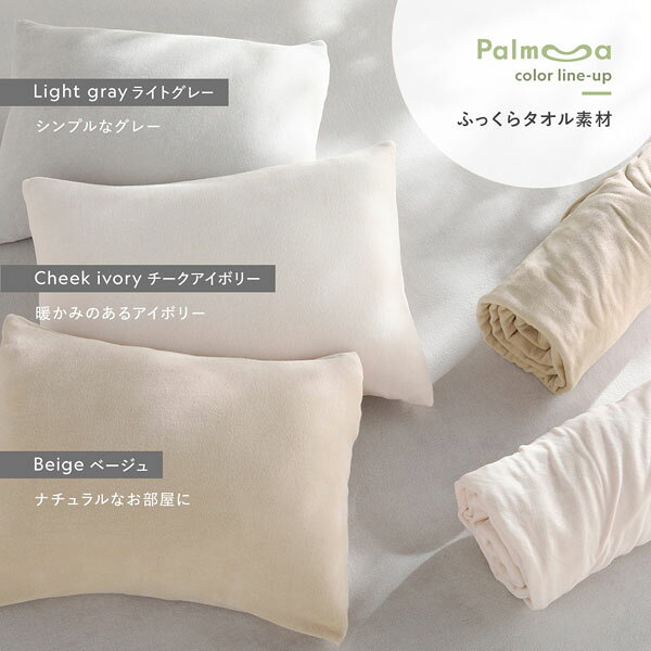 のびのびニット 寝具 2点セット ボックスシーツ ショート丈セミシングル〜シングル...
