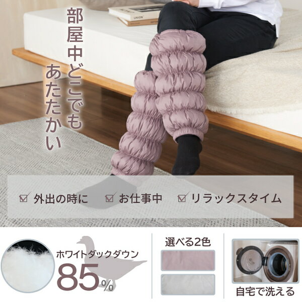 Vanduck Down85% かるふわ羽毛レッグウォーマー 約約70×130cm グレー 調整コード付き！軽量暖か！Vanduck ホワイトダックダウン85％ファッション 靴下・レッグウォーマー