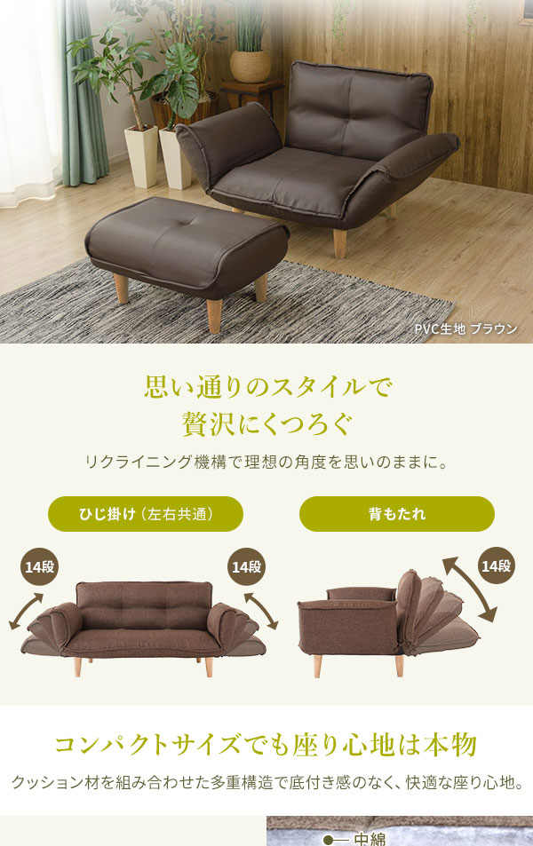 日本製 リクライニングソファー / ローソファー 【1人掛け オットマン付き PVC生地...