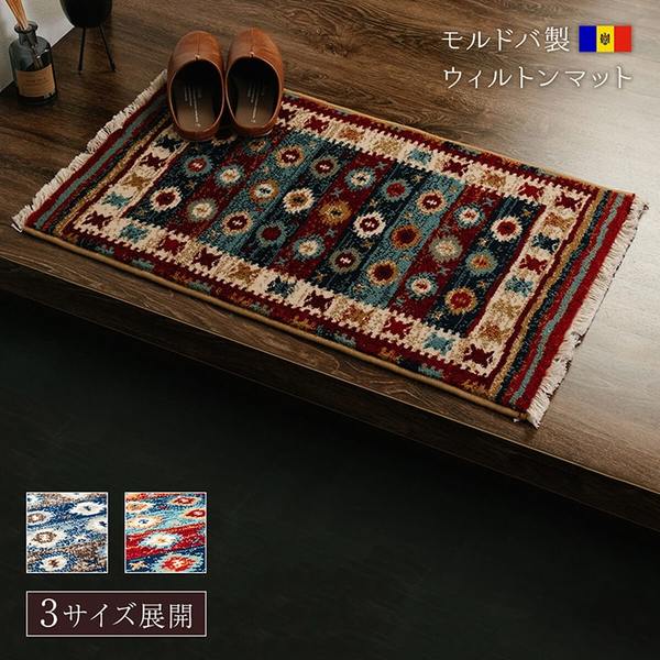 キリム柄 玄関マット / ラグマット 【約60×90cm レッド】 耐久性 弾力性抜群 ウィルトン織 〔ベッドルーム リビング〕 [2]