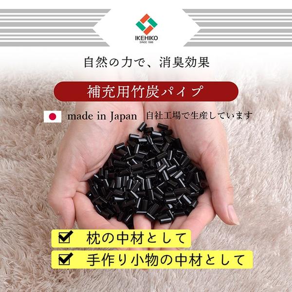 枕用 補充パイプ / 竹炭パイプ 【やわらかめ 500g】 洗える （手洗い） 消臭 通気性 日本製 〔寝具〕 （ 掃除用品 文房具・事務用品 生活雑貨 オフィス用品 日用品雑貨 日用消耗品 文房具 お掃除 ） a-gallery-10551580 開店20周年 世田谷家具インテリア サンプル画像3