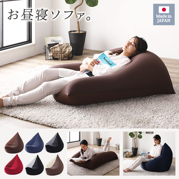 開店20周年 世田谷家具インテリアのビーズクッション用 〔別売り 替え カバー 単品 ネイビー〕 約110cm×71cm 特大 日本製 吸水 速乾 帯電防止 洗える｜アングル2