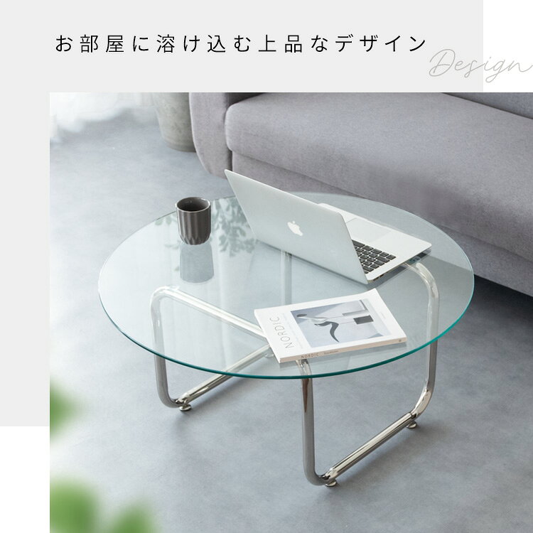 ガラステーブル Trares(トラレス)センターテーブル ラウンドテーブル ローテーブル 幅80×奥行き80×高さ38.5cm 強化ガラス シルバー ステンレス ct-8081 【宮武製作所】 [3]