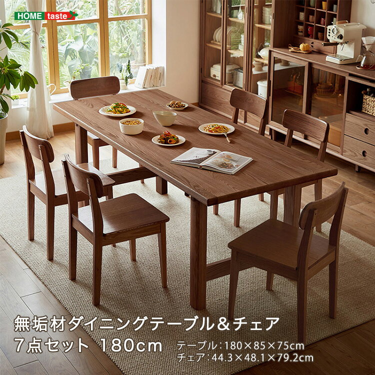 【受注生産品:納期1〜2カ月】 無垢材ダイニングテーブル＆チェア7点セット 180cm　　ダイニングセット　テーブル　カントリー　ダイニング 　【メーカー3か月保証:ホームテイスト】