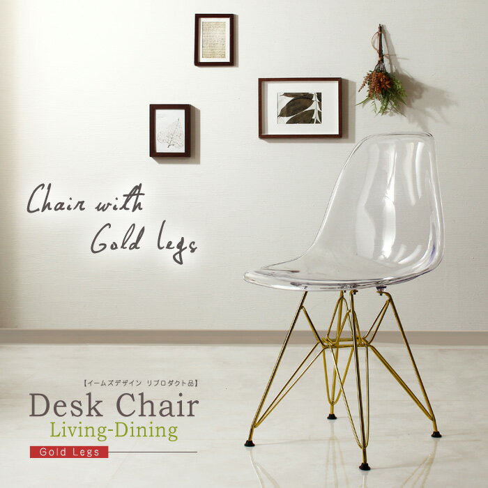 椅子単品チェアーシェルチェアイーム...