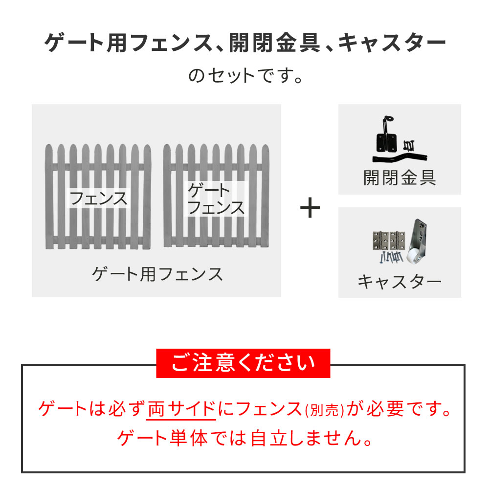 折り畳めるウッドフェンス ゲートセット （縦ストライプ) WF-HG ウッドフェンス ウ...