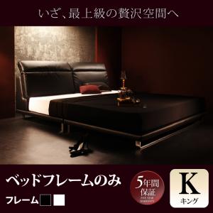Bed - アーバンモダン ヘッドボードリクライニング機能付き・モダンデザイン ローベッド Plutone プルトーネ ベッドフレームのみ（マットレス無） キング(K×1）キングベッド キングベッド キングサイズ キングサイズベット 大型ベッド 幅広タイプ 家族