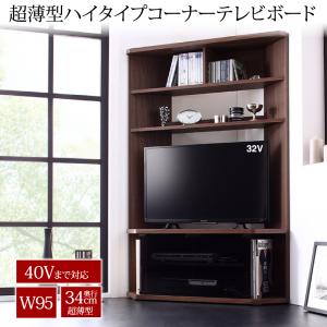 楽天市場】コーナーテレビ台ハイタイプの通販 楽天市場】コーナーテレビ台ハイタイプの通販