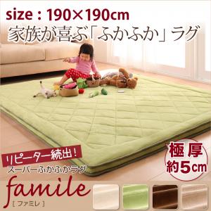 楽天市場】ファミレ タオル地洗い替えラグカバー ベージュ 楽天市場】ファミレ タオル地洗い替えラグカバー ベージュ