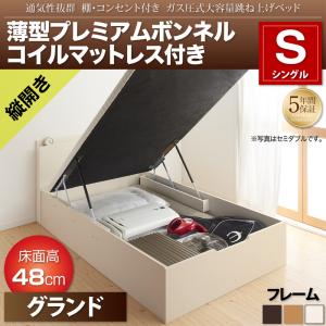 【 跳ね上げ式ベッド 】 開閉・深さが選べる 通気性抜群 跳ね上げベッド 棚付き コンセント付き Prostor プロストル 薄型プレミアムボンネルコイルマットレス付き ボンネルコイル 【縦開き】 シングルベッド 【深さ: グランド】 シングルベッド 収納付き ベッドフレーム