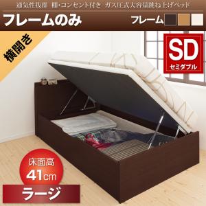Semi-Double - 【跳ね上げ式ベッド】 開閉・深さが選べる 通気性抜群 跳ね上げベッド 棚付き コンセント付き Prostor プロストル ベッドフレームのみ（マットレス無）【横開き】 セミダブル セミダブルベッド 【深さ:ラージ】 マットレス別売り 収納ベッド ベッド セミダブル 木製