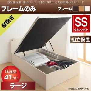 ベッド本体【サイズ】＜縦開き＞セミシングル：（約）幅83x長さ207x高さ80cmシングル：（約）（約）幅98x長さ207 x高さ80cmセミダブル：（約）（約）幅120x長さ207 x高さ80cm＜横開き＞セミシングル：（約）幅83x長さ...