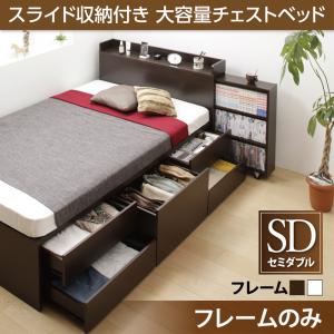 【 収納ベッド チェストベッド 】 スライド収納付き 大容量 チェストベッド Every-IN エブリーイン ベ..