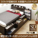 【 収納ベッド チェストベッド 】 スライド収納付き 大容量 ベッド Every-IN エブリーイン 薄型スタンダードポケットコイル付き ポケットコイル セミダブル レギュラー丈 セミダブルベッド マットレスセミダブル マットレスセット 木 収納・引き出し付き セミダブルベッド(3)