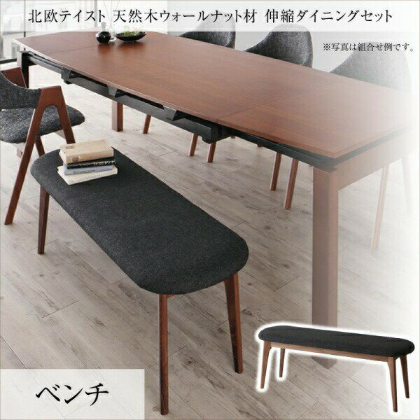 【組立設置サービス付】 ダイニング ベンチ ベンチチェア 北欧 天然木 オーク ベンチ単品 2P 二人掛け