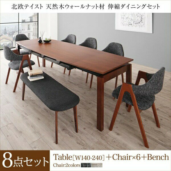 ダイニングベンチ6人8人ダイニング...