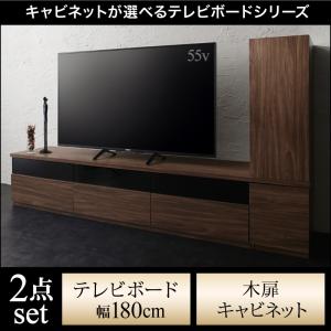Rakuten - 【 テレビボード テレビ台 】 キャビネットが選べるテレビボードシリーズ 2点セット(テレビボード+キャビネット）木扉 幅180 高級感 ラグジュアリー 配線 すっきり 傷防止 汚れ防止 収納力 大容量 リビング 個室 書斎 木 木製 要組立品
