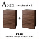 【 テレビ台 / キャビネット 】シンプルモダンリビングシリーズ nux ヌクス 2点セット(チェスト×2)収納 収納家具 チェスト チェスト収納 本棚・ラック...