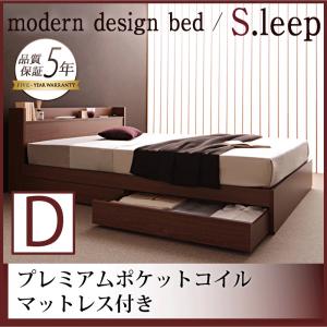 棚・コンセント付き 収納ベッド S.leep エス・リープ プレミアムポケットコイルマットレス付き ダブル ダブル ダブルベッド マットレス付き マットレス有り ダブルフレーム 木 木製 フレーム・マットレスセット 収納・引き出し付き