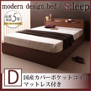 棚・コンセント付き 収納ベッド S.leep エス・リープ 国産カバーポケットコイルマットレス付き ダブル ダブル ダブルベッド マットレス付き マットレス有り ダブルフレーム 木 木製 フレーム・マットレスセット 収納・引き出し付き