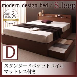 棚・コンセント付き 収納ベッド S.leep エス・リープ スタンダードポケットコイルマットレス付き ダブル ダブル ダブルベッド マットレス付き マットレス有り ダブルフレーム 木 木製 フレーム・マットレスセット 収納・引き出し付き