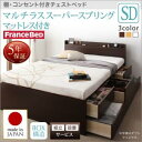 【組立設置サービス付】 収納付きベッド 【セミダブルベッド 】 マットレスセット セミダブルサイズベッド 収納・引き出し付き ベッド 大容量 収納ボックス 布団 敷き布団 収納家具 マルチラススーパースプリングマットレス(フランスベット社製 日本製マットレス )(3)