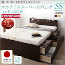 【フランスベッド社製 日本製マットレス 】 棚付き コンセント付き チェストベッド ベッド Steady ステディ フランスベッド社製 マルチラススーパースプリングマットレス(フランスベット社製)セミシングル フレーム・マットレスセット マットレス 国産マットレス(3)