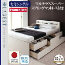 【フランスベッド社製 日本製マットレス 】 棚付き コンセント付き チェストベッド 収納ベッド 収納 ベッド Lagest ラジェスト フランスベッド社製 マルチラススーパースプリングマットレス(フランスベット社製)セミシングル フレーム・マットレスセット マットレス(3)