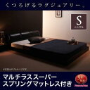 【フランスベッド社製 日本製マットレス 付】モダンデザインフロアベッド MAD マッド マルチラススーパースプリングマットレス付 シングルマットレス付 シングルベッド ベッドフレーム フロアベッド フランスベッド