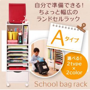 組立式：自分で準備できる ちょっと幅広のランドセルラック Aタイプ子供部屋 収納家具 収納 ラック 本収納 絵本 おもちゃ入れ 子ども部屋 子供部屋家具 キッズ KIDS 安全仕様