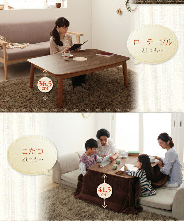 【こたつテーブル テーブル単品】 こたつテーブル こたつ 木製こたつ 4段階で高さが変えられる 天然木ウォールナット材高さ調整こたつテーブル 長方形(80×135cm）こたつテーブル こたつ テーブル単品 こたつ卓 テーブル 食卓 木製