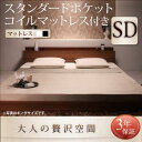 【組立設置サービス付】 棚付き コンセント付き ローベット / フロアベッド スタンダードポケットコイル付き ポケットコイル 【セミダブルベッド 】 マットレスセット セミダブル マットレス ベッドフレーム 木製 セミダブルベッド セミダブル(3)