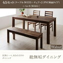 【ダイニングセット / ダイニング 4点セット】 シンプルデザイン 北欧 カントリー 総無垢材ダイニング Tempus テンプス 4点セット(テーブル+チェア2脚+ベンチ1脚)ウォールナット 椅子座面:PVC座タイプ W135 ダイニング テーブル 椅子 テーブルセット(3)