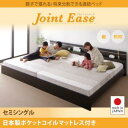 【日本製 連結ベッド 分割可】 日本製ベッド 国産ベッド JointEase ジョイント・イース 国産ポケットコイルマットレス付き ポケットコイル 日本製ポケットコイル セミシングル 日本製マットレス 国産マットレス セミシングルベッド 木製 小型ベッド