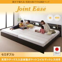 【日本製 連結ベッド 分割可】 日本製ベッド 国産ベッド JointEase ジョイント・イース 天然ラテックス入り国産ポケットコイルマットレス付き ポケットコイル 日本製ポケットコイル セミダブル 日本製マットレス 国産マットレス セミダブルベッド セミダブル 木製