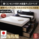 【組立設置サービス付】 収納ベッド 収納付き 収納 収納・引き出し付き グレー 薄型プレミアムボンネルコイルマットレス付き ボンネルコイル 【セミシングルベッド 】 マットレスセット セミシングルサイズベッド ベッドフレーム 木製(3)