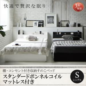 【組立設置サービス付】 棚付き コンセント付き 収納 