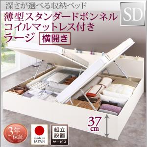 Bed - 【組立設置サービス付 跳ね上げ式ベッド 収納ベッド 】 収納家具 収納ベッド 大容量 薄型スタンダードボンネルコイル付き ボンネルコイル 【横開き】 【セミダブルベッド 】 マットレスセット セミダブルサイズ 【深さ:ラージ】 セミダブルベッド セミダブル