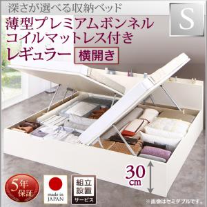 Rakuten - 【組立設置サービス付 跳ね上げ式ベッド 】 収納家具 収納ベッド 大容量 薄型プレミアムボンネルコイルマットレス付き ボンネルコイル 【横開き】【 シングルベッド 】 マットレスセット シングルサイズ 【深さ:レギュラー】 【横開き】 収納 跳ね上げ式ベッド