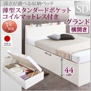 日本製　跳ね上げ収納ベッド 日本製ベッド 収納 　 Renati-WH レナーチ ホワイト 薄型スタンダードポケットコイルマットレス付き 横開き セミダブル 深さグランドセミダブルベッド セミダブル マットレスセミダブル マットレス付 マットレスセット マットレス