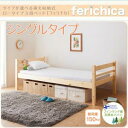 ファミリーベッド 将来分割可能 頑丈ロータイプ収納式3段ベッド fericica フェリチカ ベッドフレームのみ(マットレス無）シングル シングルベッド タイプ シングル （上段タイプ単品）マットレス無 シングルベッド シングル シングルサイズ 子供用ベッド