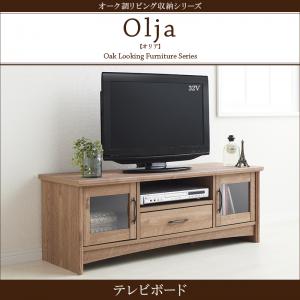 オーク調リビング収納シリーズ olja オリア テレビボードテレビボード単品 ※キャビネット等は含まれておりません収納 収納家具 テレビボード キャビネット シェルフ チェスト 本棚 本棚・ラック・カラーボックス オープンラック 要組立品