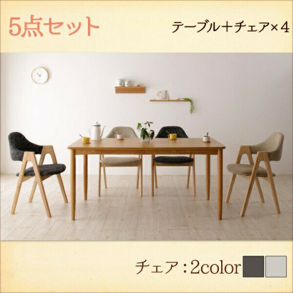 【ダイニングセット】 北欧デザイン 北欧 カントリー 天然木 北欧ナチュラルデザイン ダイニング Tiffi..
