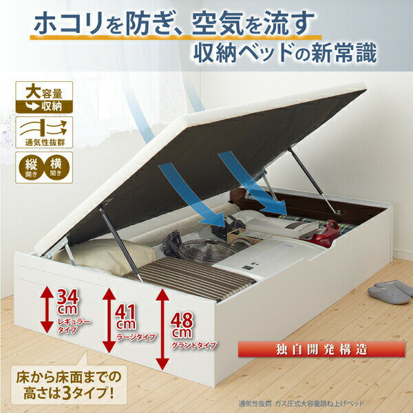 大容量 跳ね上げベッド No-Mos ノーモス 薄型スタンダードボンネルコイルマットレス付き 横開き（ガス圧 開閉） シングル 深さラージ シングルベッド 収納付き フレーム・マットレスセット ベッドフレーム 収納ベット゛収納 マットレス付 大容量 跳ね上げ式ベッド 2