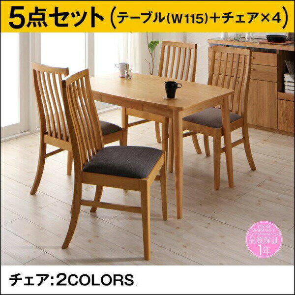 樂天商城 - 【ダイニングセット】 ダイニング （テーブル&チェア）新婚カップル向け ハイバックチェア ダイニング 4人 5点セット(テーブル+チェア4脚）ナチュラル W115 ダイニングセット テーブル ソファ 机 食卓テーブル ダイニング ファミリー 北欧スタイル 北欧