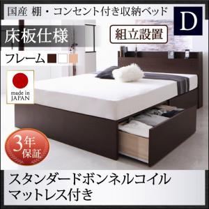 Bed - 【組立設置サービス付 跳ね上げ式ベッド 収納ベッド 】 収納家具 収納ベッド 大容量 スタンダードボンネルコイル付き ボンネルコイル 【床:パネル仕様】【 ダブルベッド 】 マットレスセット ダブルサイズ 収納 跳ね上げ式ベッド 木 ベッド 木製ベッド