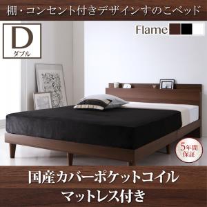 棚付きコンセント付きデザインすのこ...