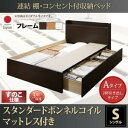 【 日本製ベッド 】 日本製 棚付き コンセント付き すのこ 収納ベッド 収納・引き出し付き Ernesti エルネスティ スタンダードボンネルコイル付き ボンネルコイル Aタイプ シングル ファミリーベッド 家族向け 収納ベッド 収納・引き出し付き(3)