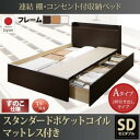 【 日本製ベッド 】 日本製 棚付き コンセント付き すのこ 収納ベッド Ernesti エルネスティ スタンダードポケットルコイルき Aタイプ セミダブル ファミリーベッド 家族向け 収納ベッド ベッドフレーム 木 木製 要組立品(3)